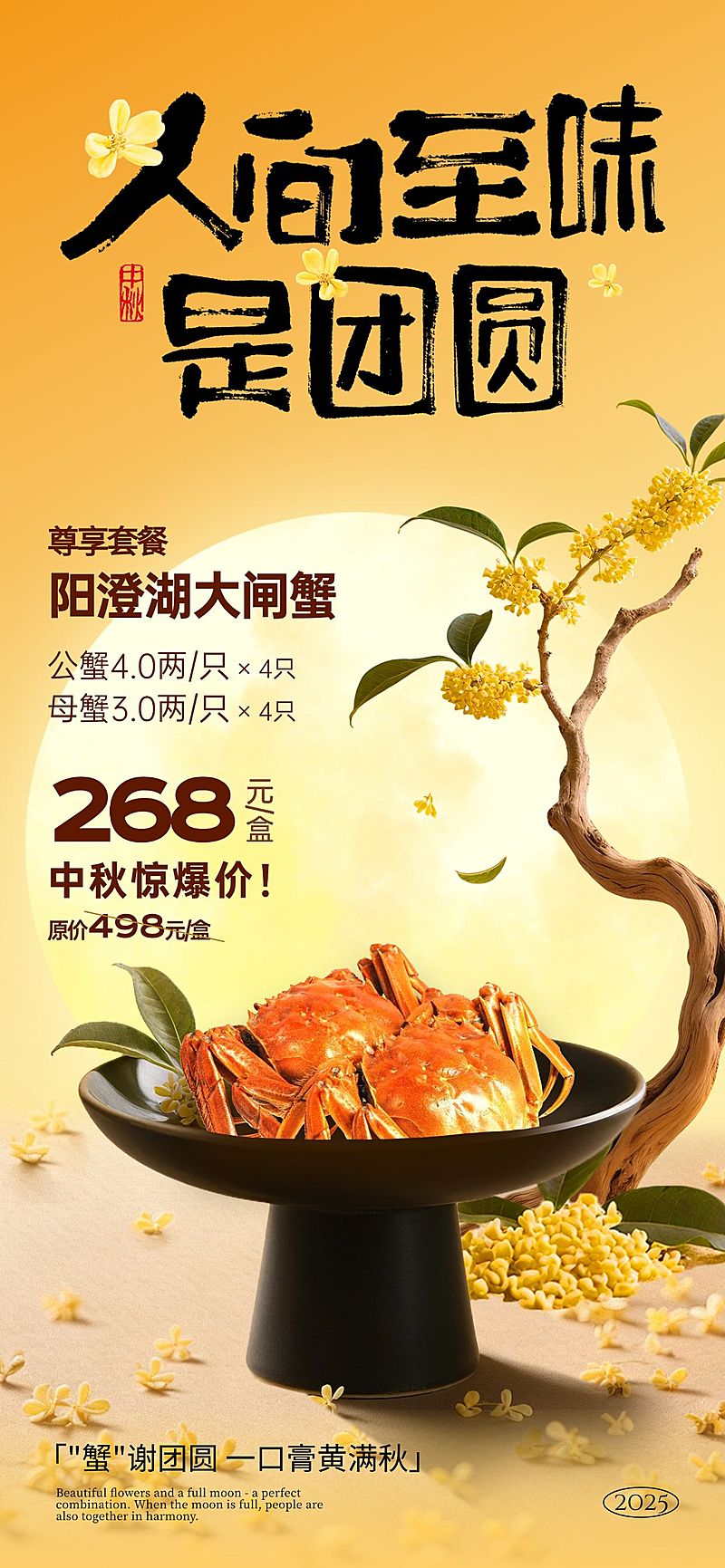 中秋节营销温馨感中式感全屏竖版海报AIGC