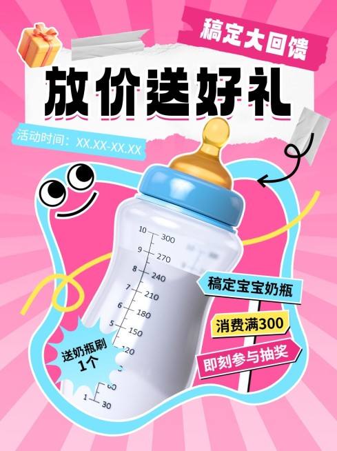 母婴产品营销小红书封面aigc预览效果