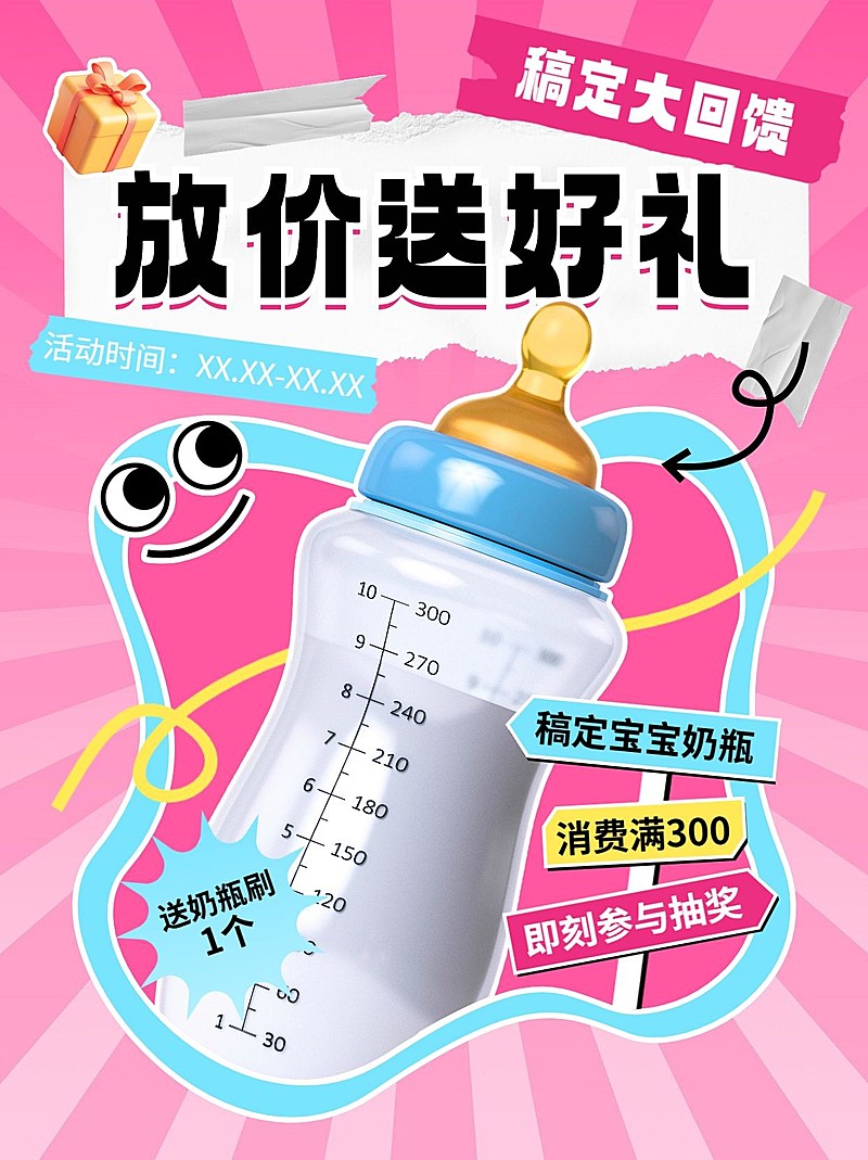 母婴产品营销小红书封面aigc