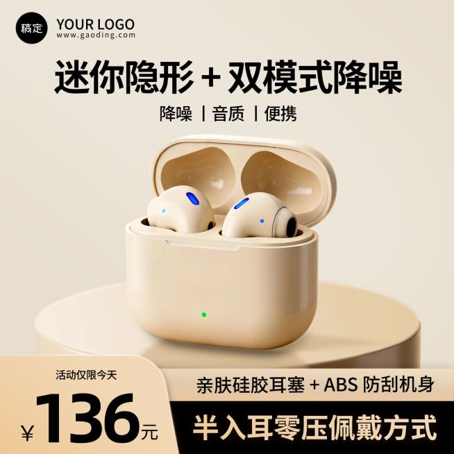 黑金降噪无线蓝牙耳机数码产品主图直通车预览效果