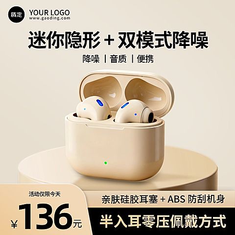 黑金降噪无线蓝牙耳机数码产品主图直通车