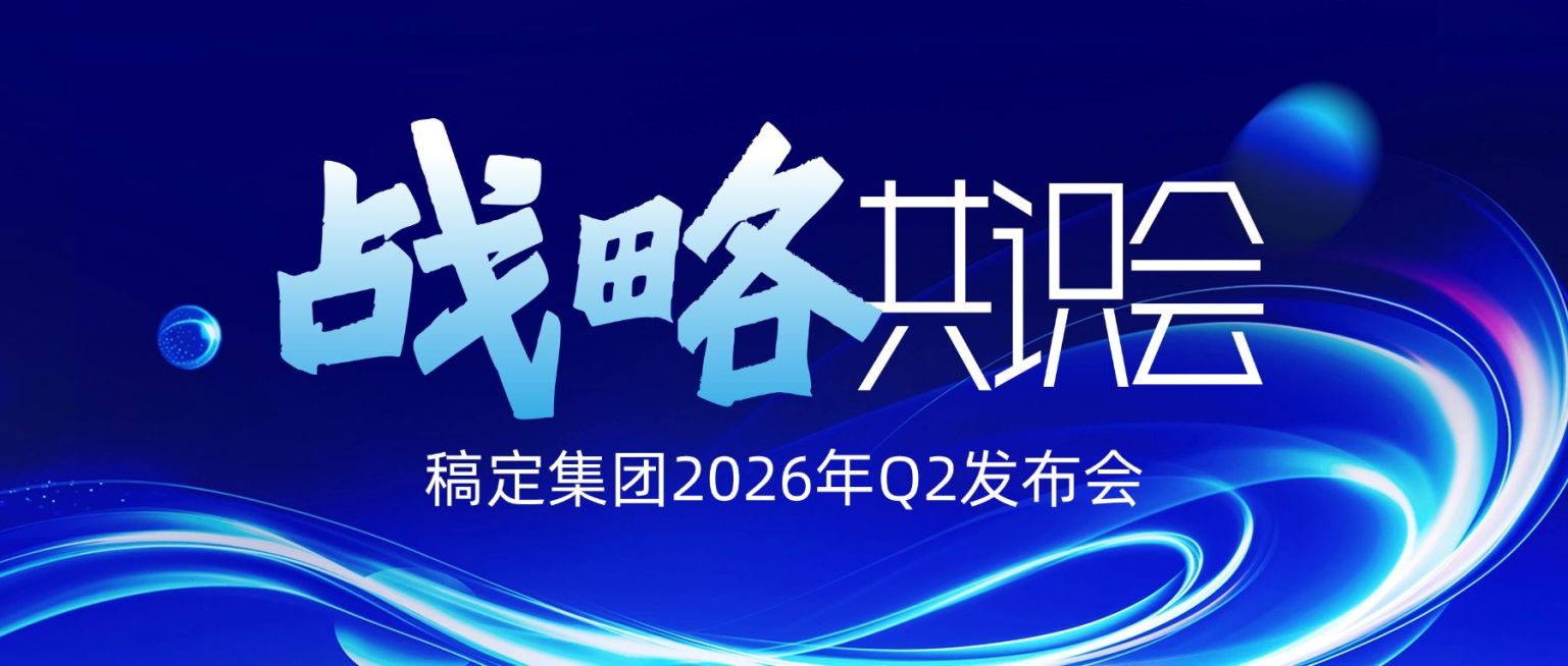 科技企业会议宣传首图预览效果