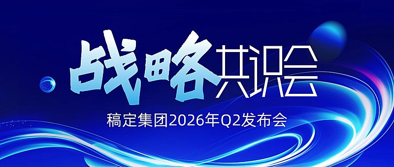 科技企业会议宣传首图