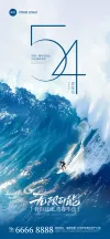 青年节字