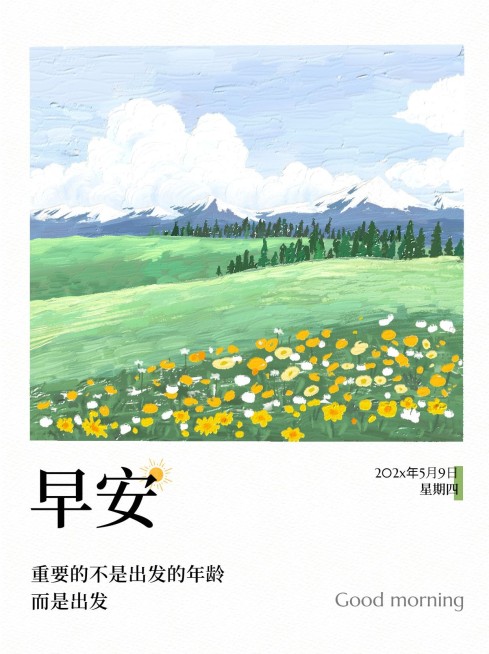 企业早安日签油画风小红书封面预览效果