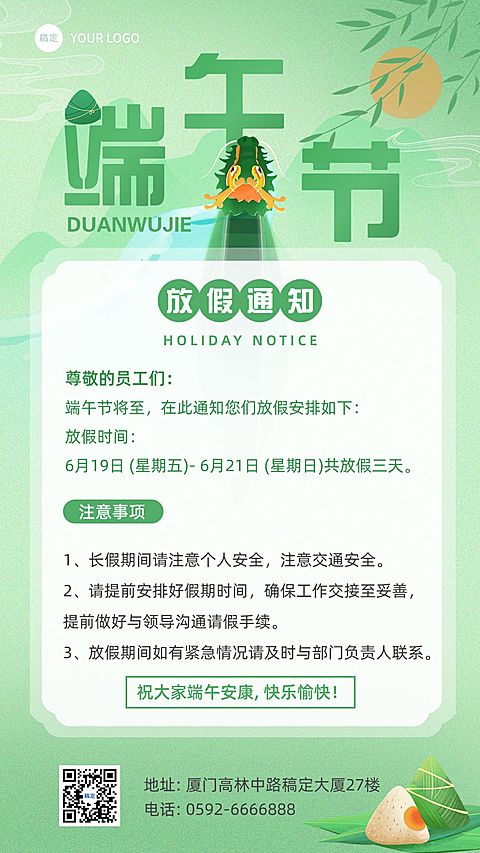 企业商务端午节肌理渐变风节日放假通知手机海报