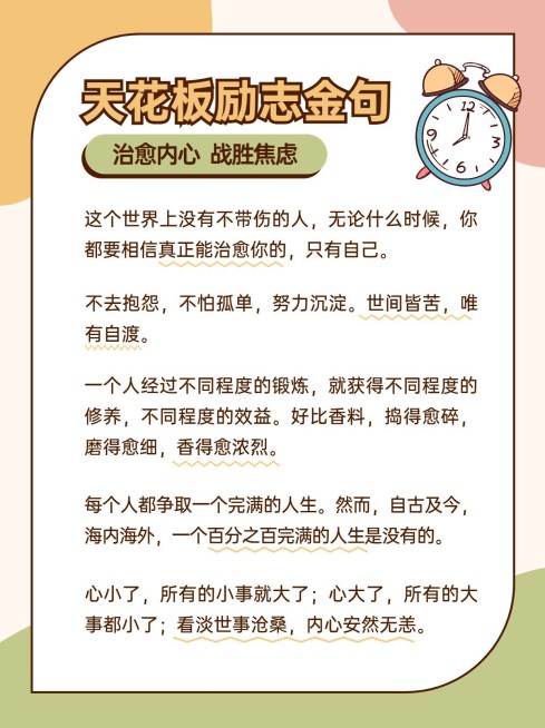 情感语录分享手帐风小红书配图预览效果