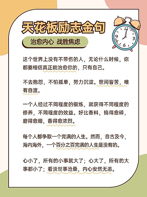 情感语录分享手帐风小红书配图