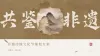 中国风ppt模板