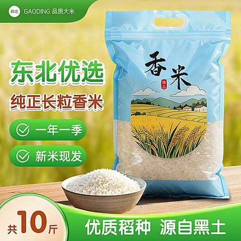 大米水稻田背景商品主图AIGC
