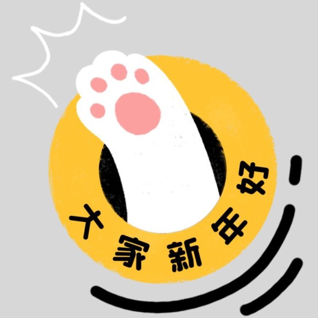 春节新年蛇年晒图晒照PLOG标签文字预览效果