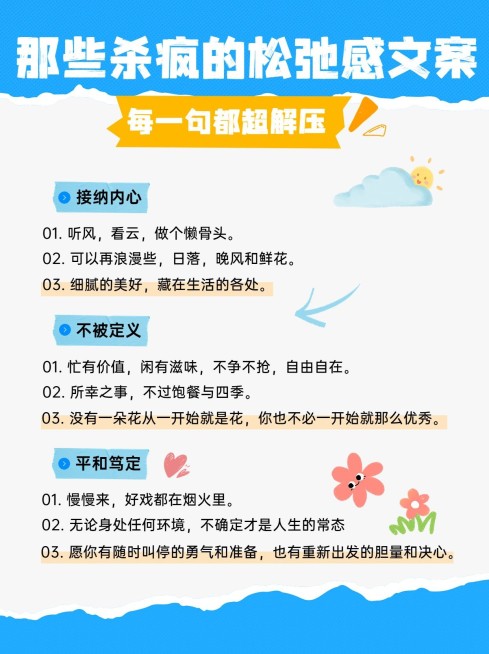 情感语录分享手帐风小红书配图预览效果