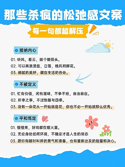 情感语录分享手帐风小红书配图