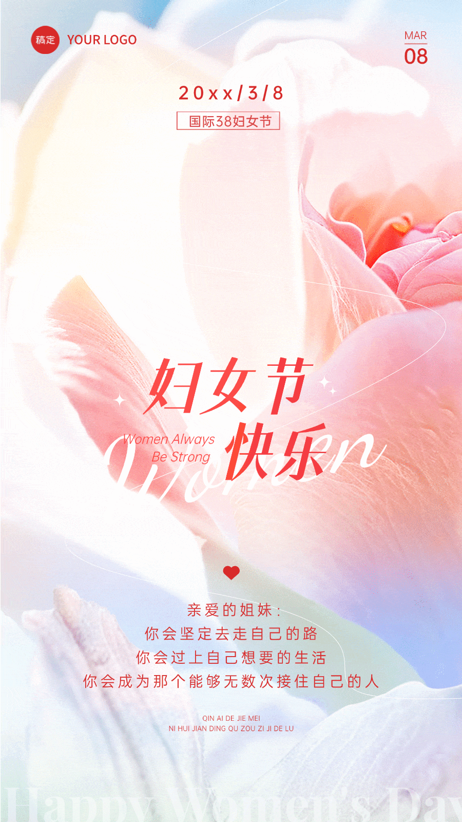 三八妇女节女神节节日祝福动态海报