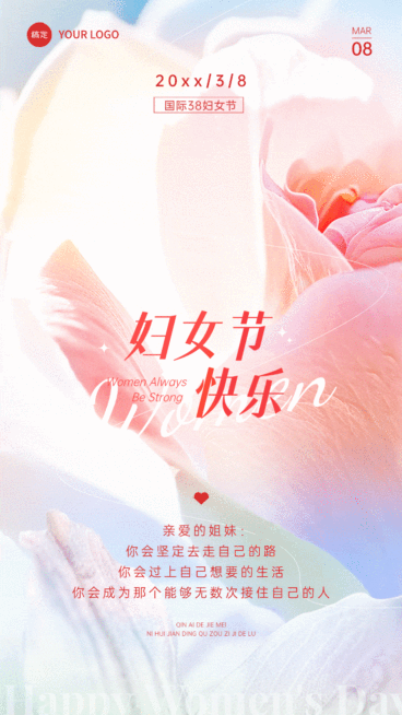 三八妇女节女神节节日祝福动态海报预览效果