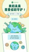 模板缩略图