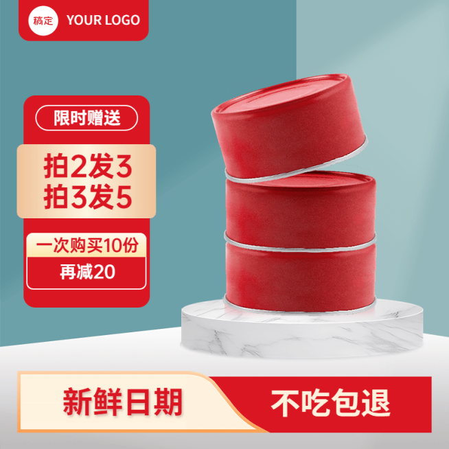 食品零食红色礼盒淘宝新主图预览效果