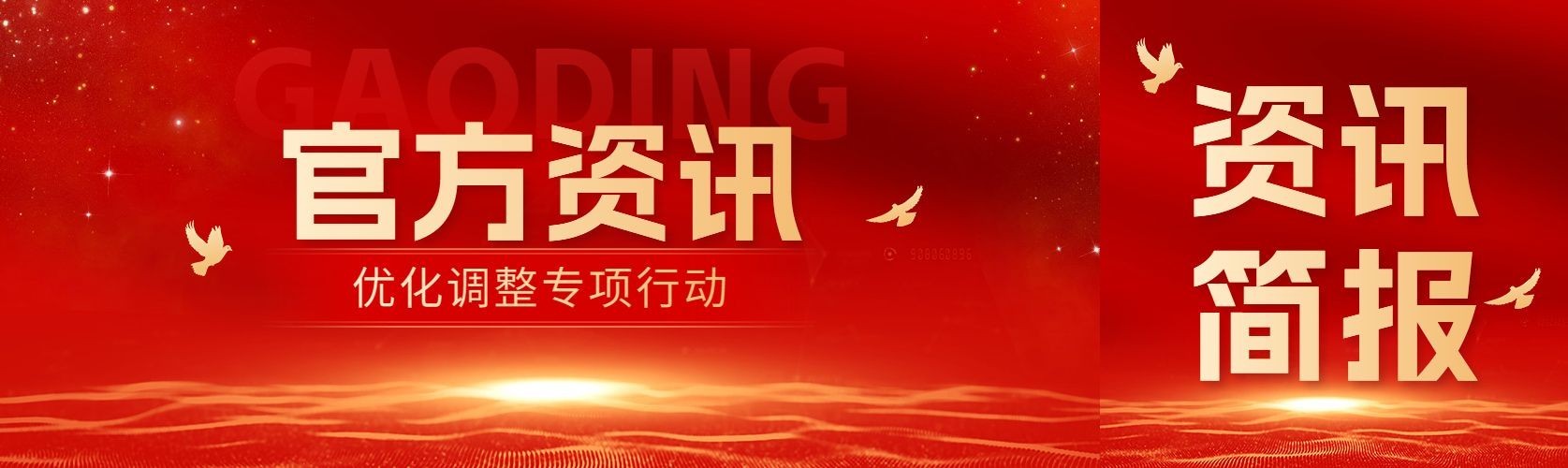 红金党政风资讯宣传微信公众号首图公众号次图预览效果