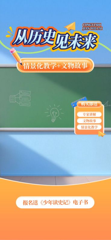 教育培训创意黑板背景直播贴片组合预览效果