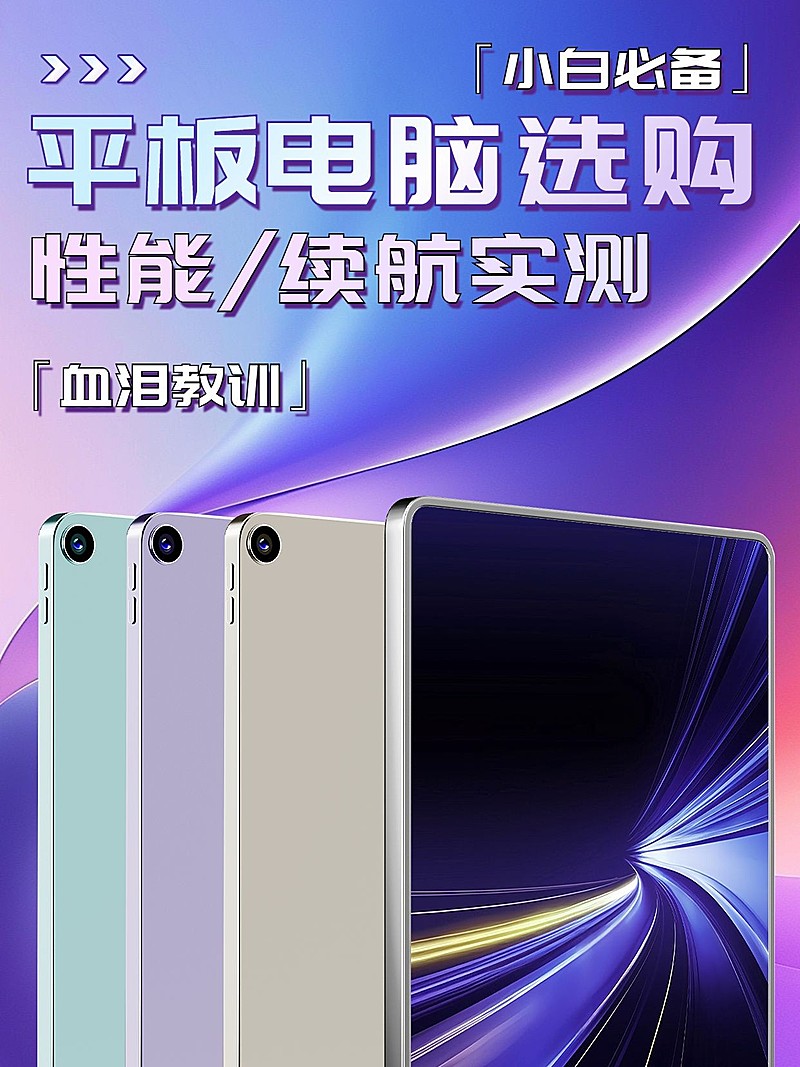 数码家电产品测评小红书封面aigc