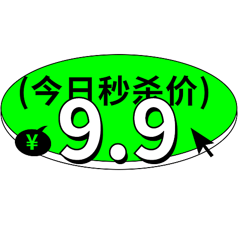 营销卖货通用潮流感标签文字