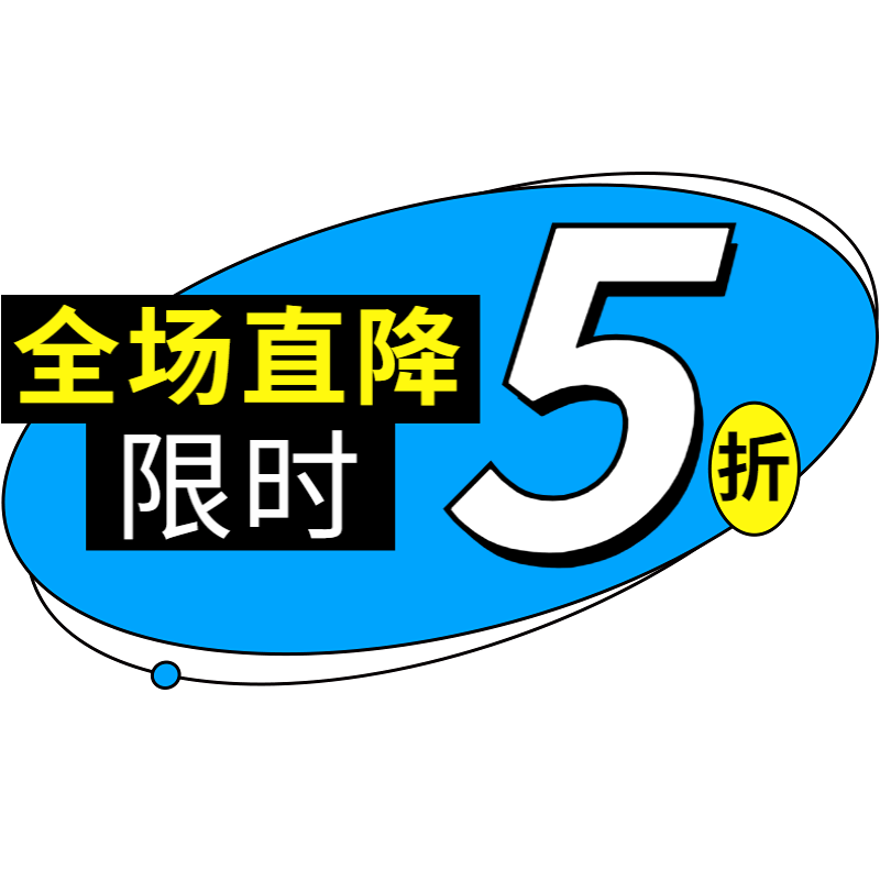 营销卖货通用潮流感标签文字