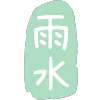 雨水节气海报