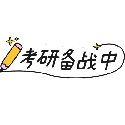 文字小红书教育培训可爱感标签文字