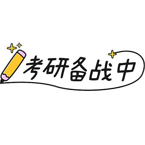 文字小红书教育培训可爱感标签文字