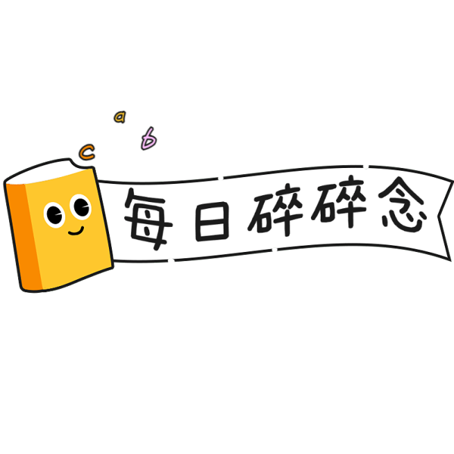 文字小红书教育培训可爱感标签文字预览效果