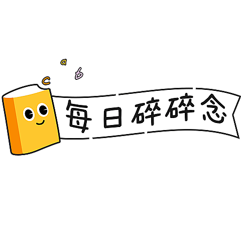 文字小红书教育培训可爱感标签文字