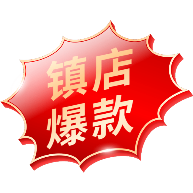 促销通用元素红色轻拟物价格标签元素预览效果