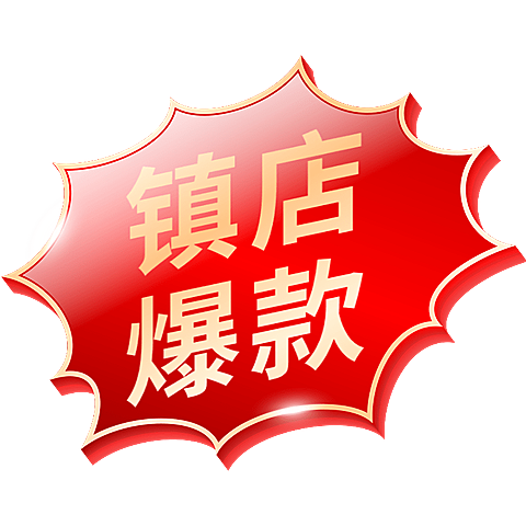 促销通用元素红色轻拟物价格标签元素