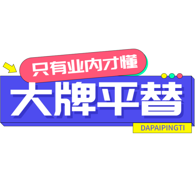 文字营销卖货通用综艺感标题文字预览效果
