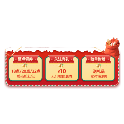 圣诞节圣诞树红绿直播贴片AIGC