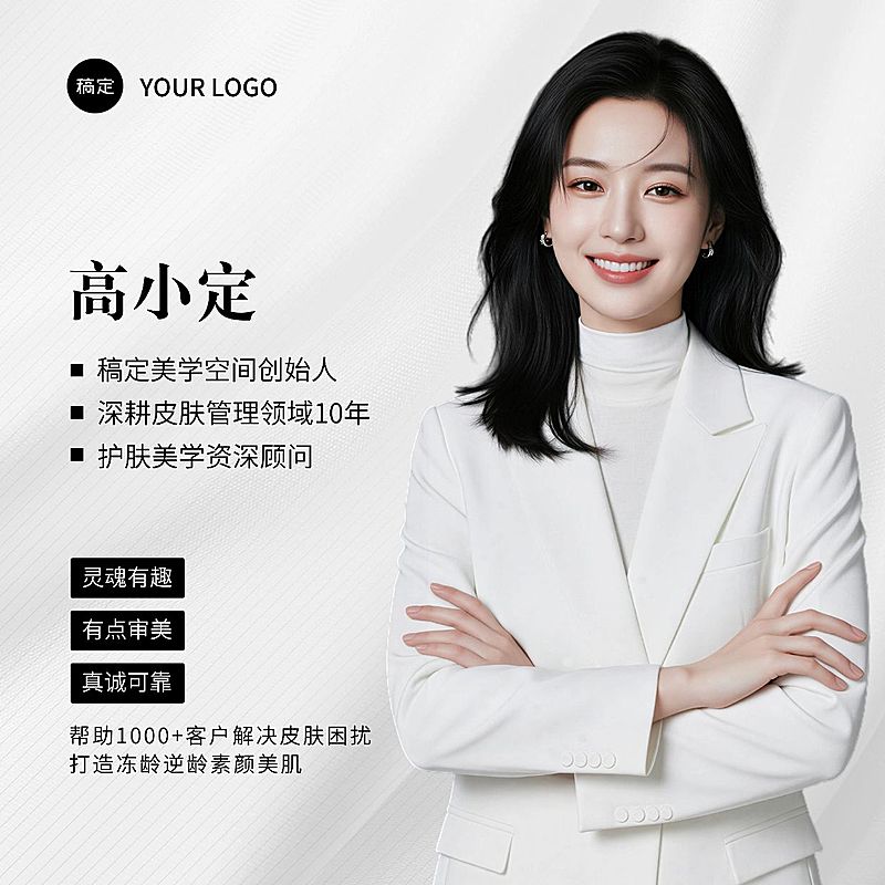 美业美学讲师主理人个人形象朋友圈封面