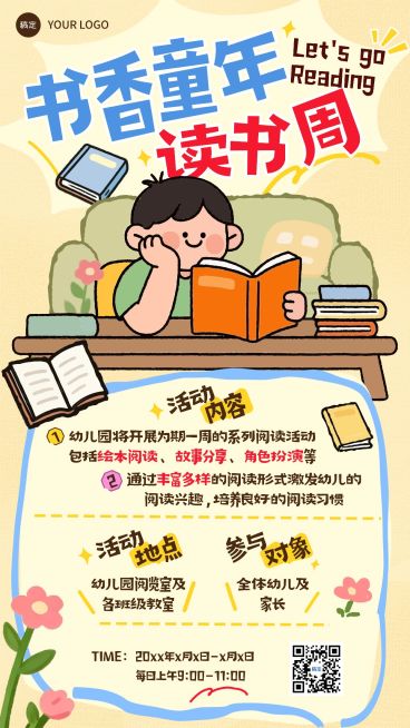 教育培训K12教育早幼教幼儿园读书周邀请函拙气感竖版海报AIGC预览效果