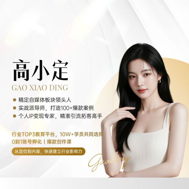 简约排版商务感人物抠图朋友圈封面预览效果