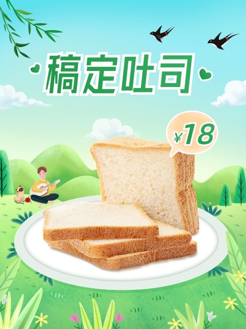 餐饮美食烘焙甜品产品上新小红书配图预览效果