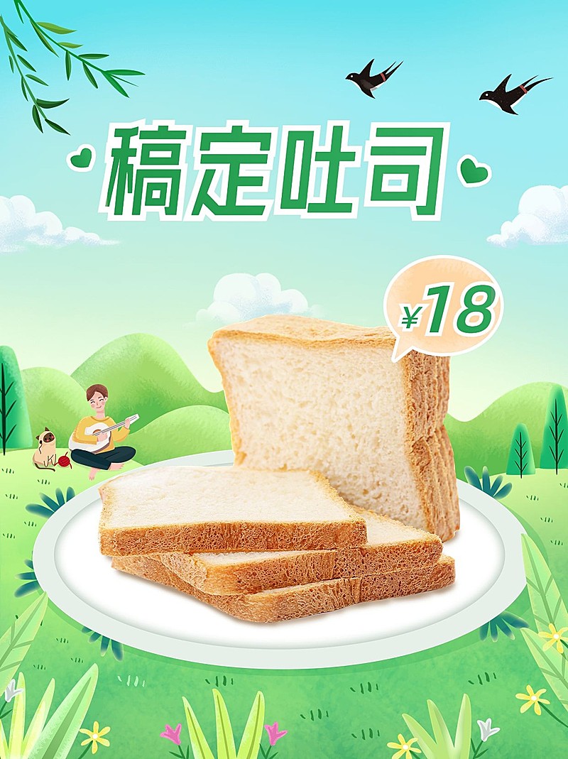 餐饮美食烘焙甜品产品上新小红书配图