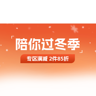 冬季服饰服装直播横版贴片