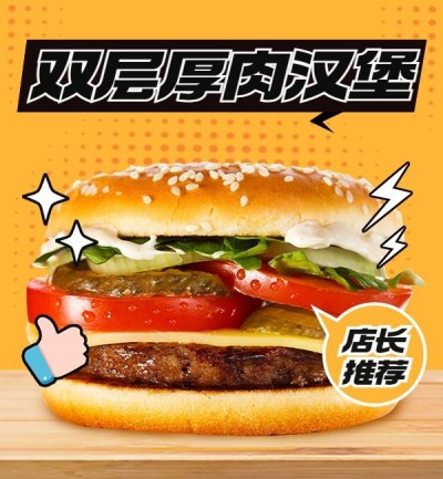 可爱创意西式快餐汉堡薯条外卖美团商品主图