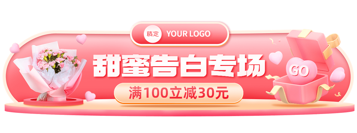 唯美情人节鲜花胶囊banner