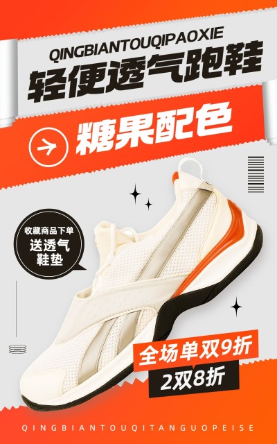 618年中大促服饰箱包促销产品展示电商竖版海报