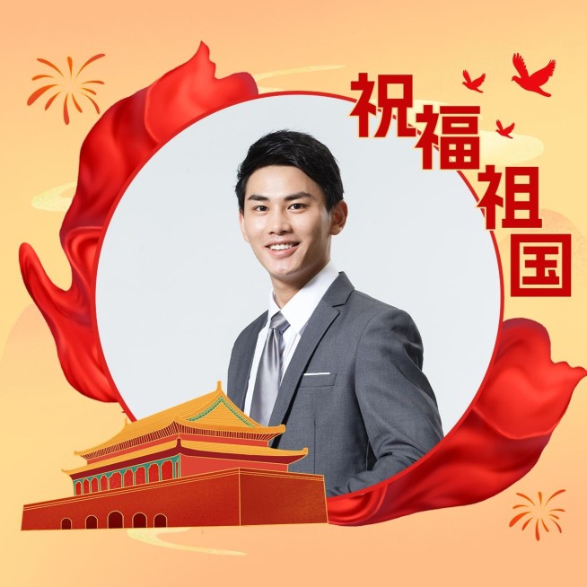 国庆节金融保险节日祝福晒照头像预览效果