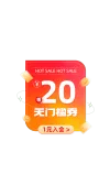 领取优惠券弹窗