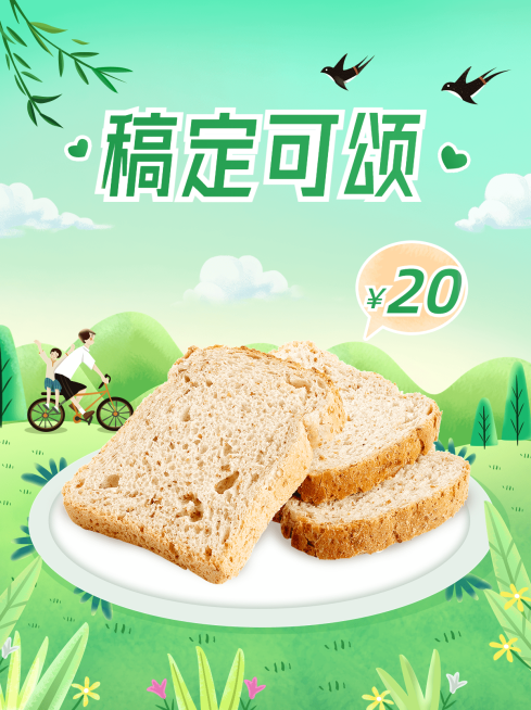 餐饮美食烘焙甜品产品上新小红书配图预览效果