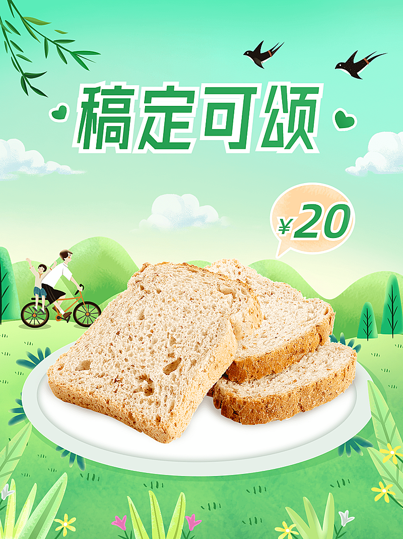 餐饮美食烘焙甜品产品上新小红书配图