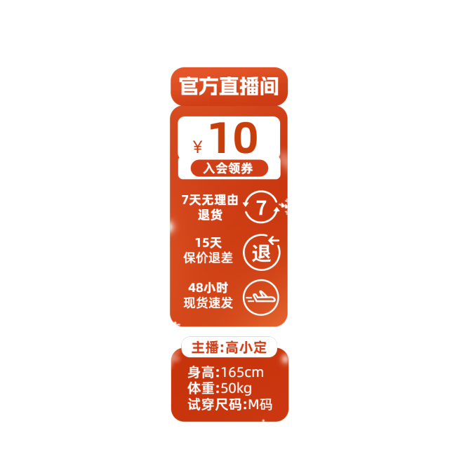冬季服饰服装直播竖版贴片组合预览效果