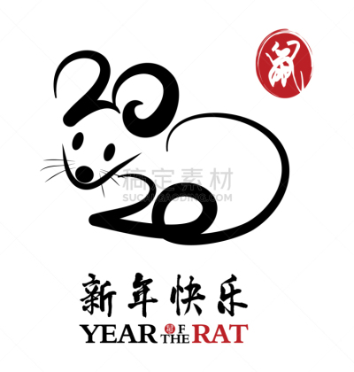 2020,老鼠,汉字,插画,传统,壁纸,传统节日,动物,春天